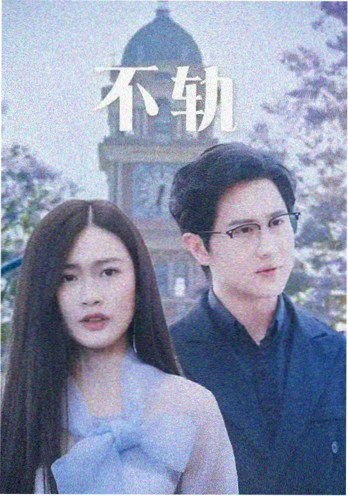 侧栏标本速览的剧集封面
